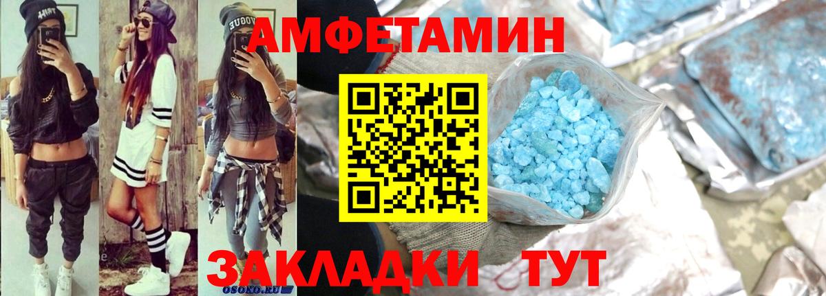 Amphetamine 98%  Вход с VPN  Амфетамин  Амфетамин  Заринск 
