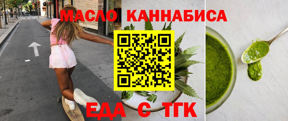 Заринск  Печенье с ТГК марихуана  Вход с VPN 