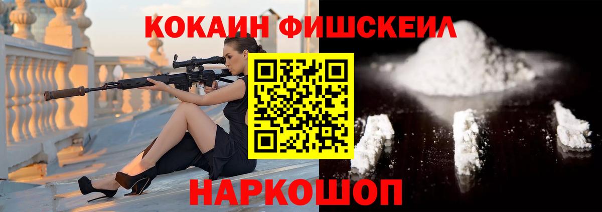 Кокаин 97% Заринск
