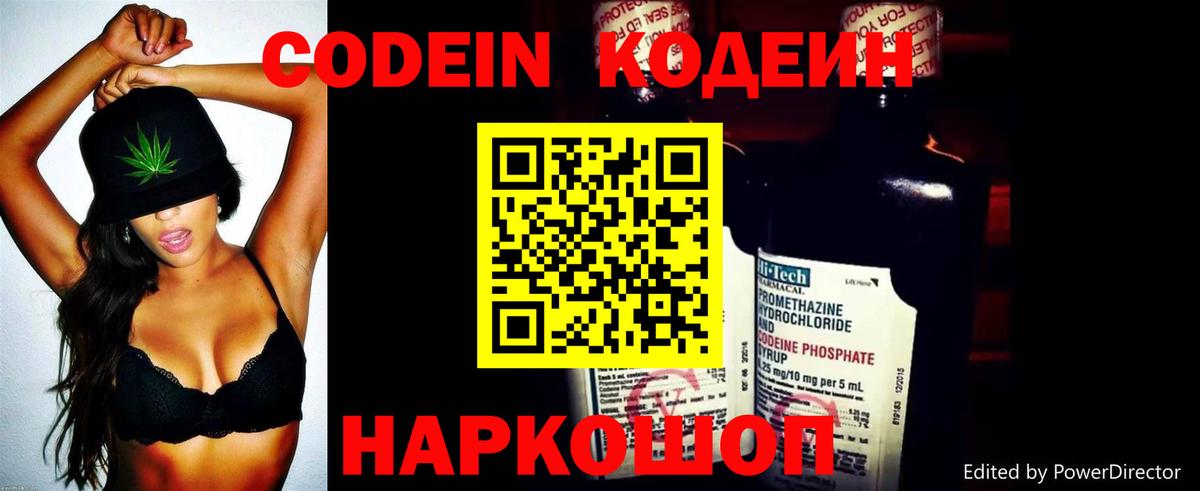 Кодеиновый сироп Lean напиток Lean (лин) Заринск