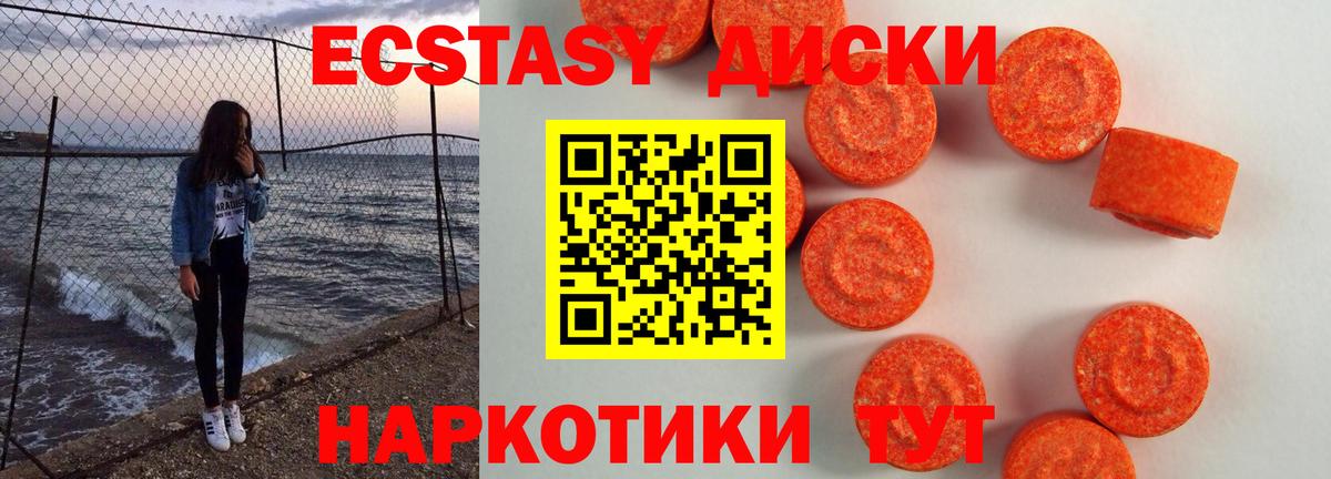 Экстази Cube Заринск