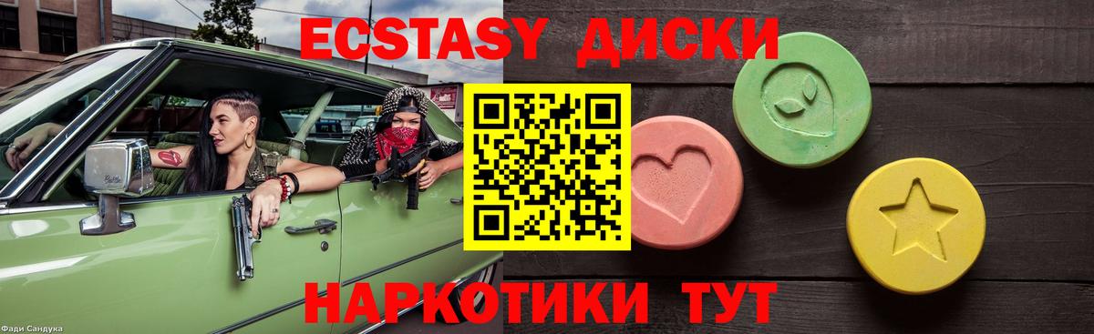 ЭКСТАЗИ TESLA  Вход с VPN  Экстази 250 мг  Экстази  Заринск 