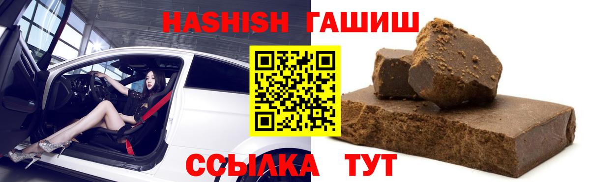 ГАШ Cannabis  ГАШ Изолятор  ГАШИШ  Вход с VPN  Заринск 