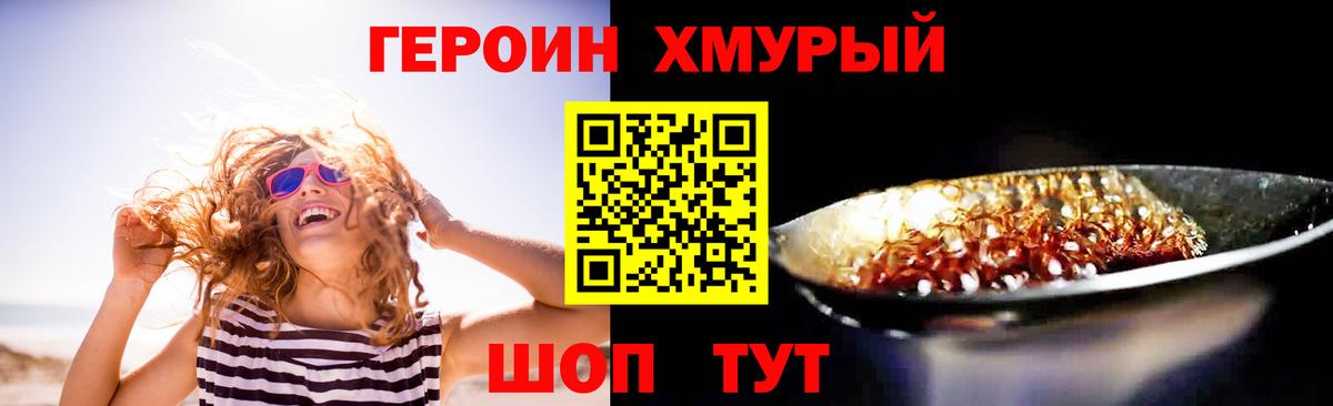 Заринск  Героин белый  Вход с VPN 