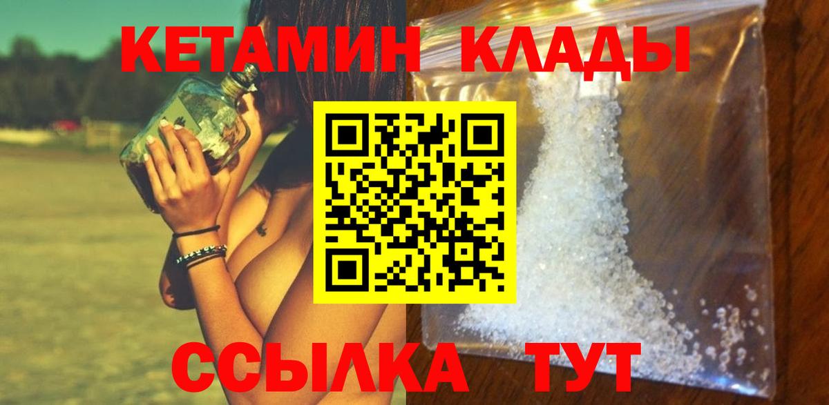 Заринск  КЕТАМИН ketamine  Вход с VPN 