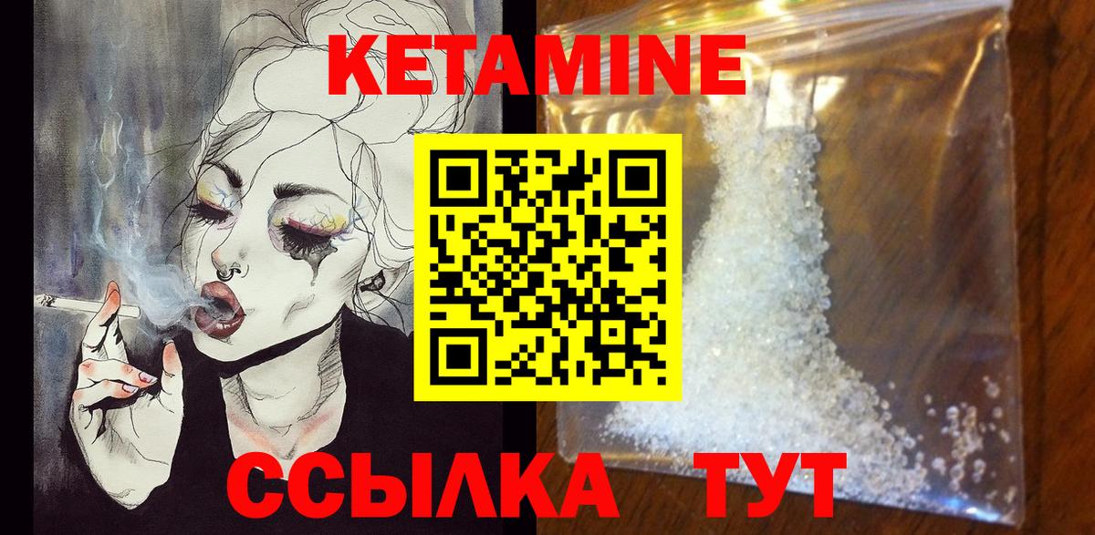 КЕТАМИН ketamine Заринск