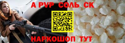 ALPHA-PVP Пугачёв