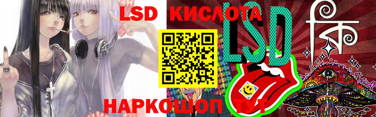 LSD-25 экстази ecstasy Заринск