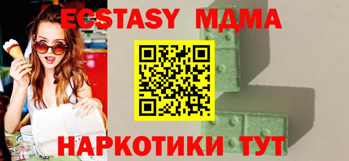 Заринск  MDMA Molly  МДМА кристаллы  Вход с VPN 