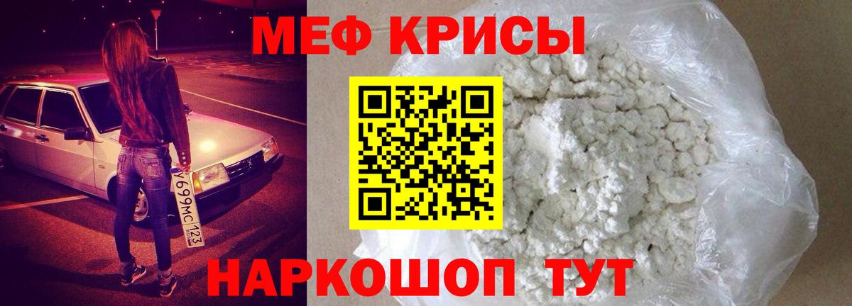 Заринск  Мефедрон VHQ  Мефедрон кристаллы  Мефедрон  Вход с VPN 