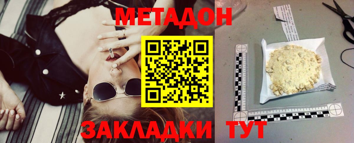 Метадон VHQ  Метадон VHQ  Заринск  нарко площадка какой сайт  Вход с VPN 