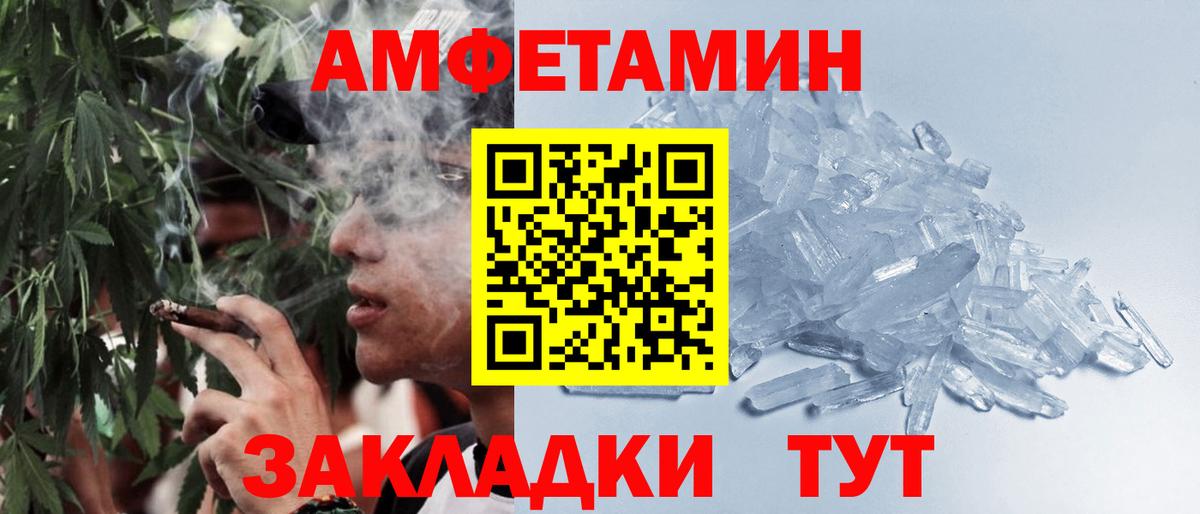 Метамфетамин Methamphetamine Заринск