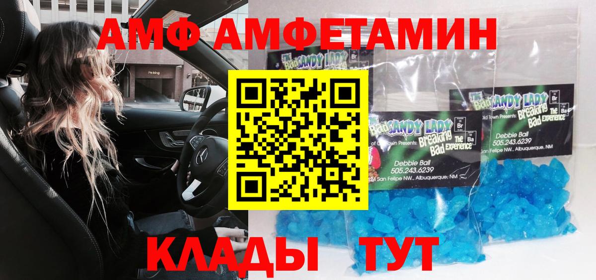Заринск  Первитин Methamphetamine  Вход с VPN 