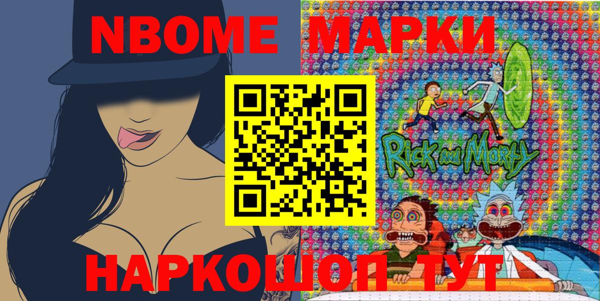Заринск  Марки N-bome  Вход с VPN  Марки 25I-NBOMe 1500мкг  Марки 25I-NBOMe 1500мкг 