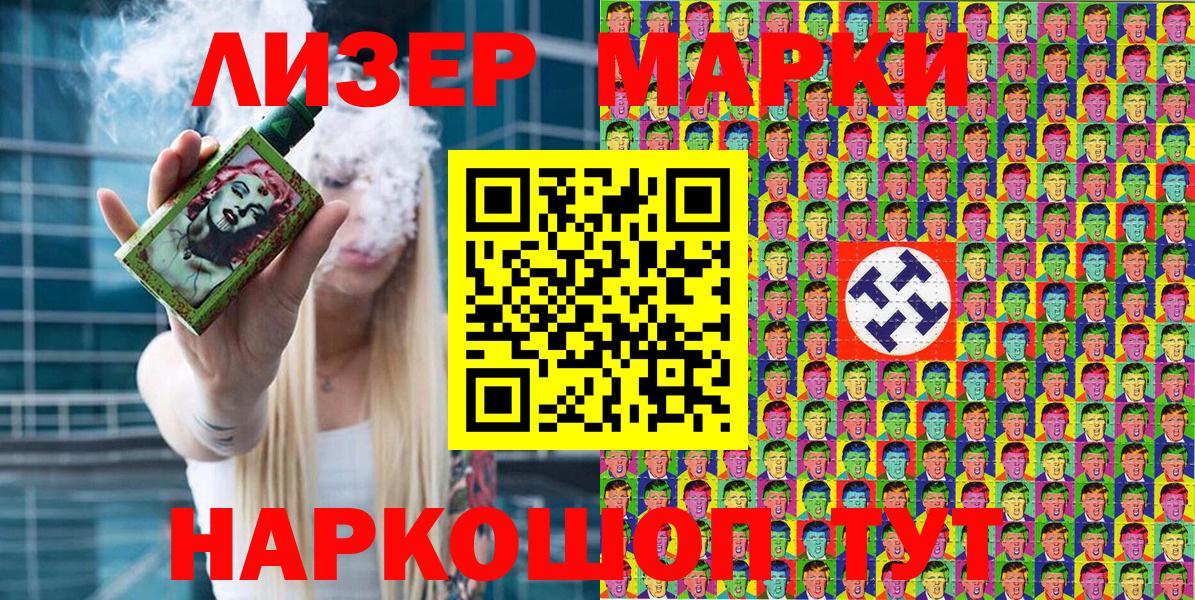 Марки NBOMe 1,5мг Заринск