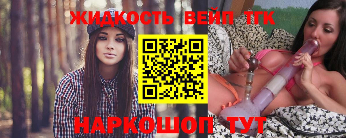 Заринск  ТГК гашишное масло  ТГК Wax  Вход с VPN 