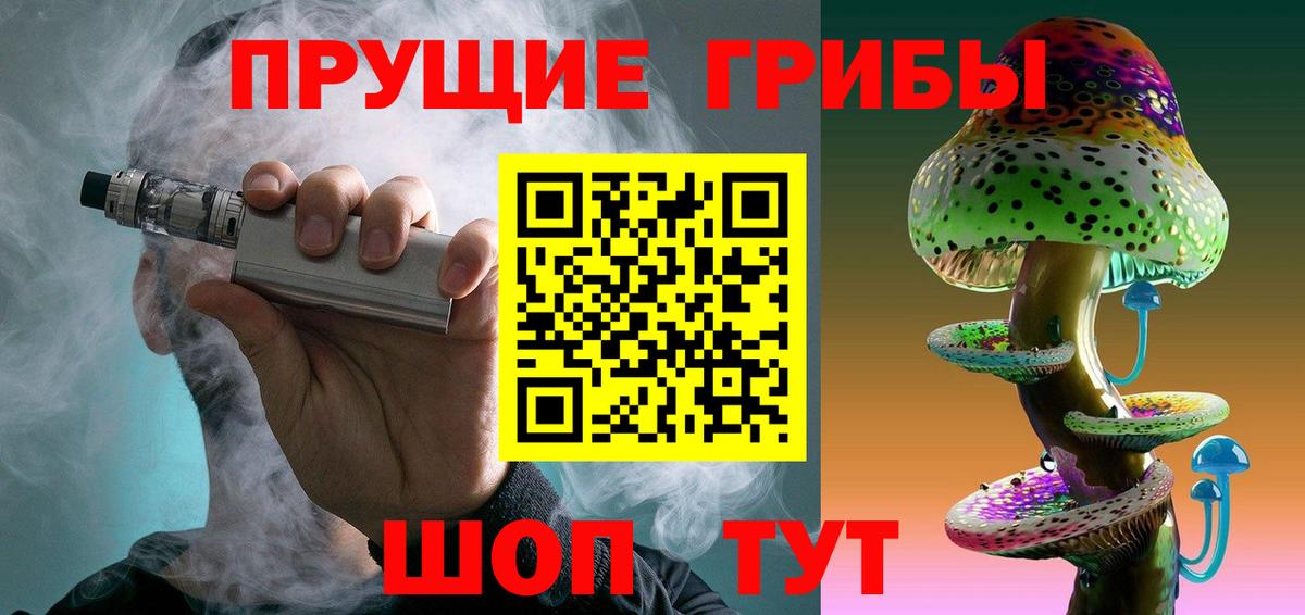 Псилоцибиновые грибы MAGIC MUSHROOMS Заринск