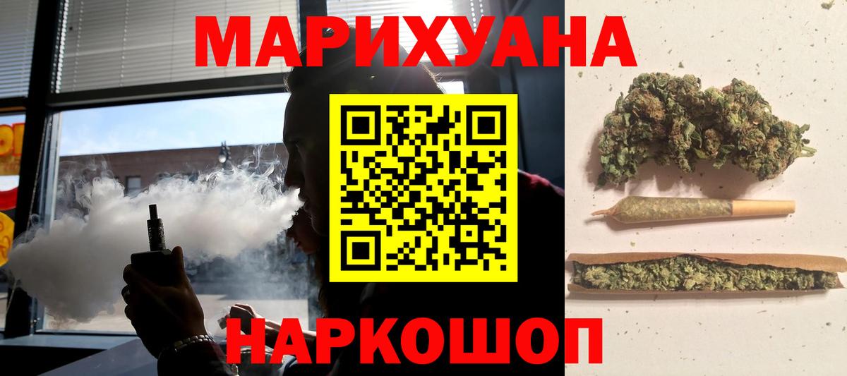 Заринск  МАРИХУАНА OG Kush  Конопля VHQ  Шишки марихуана планчик  Вход с VPN 